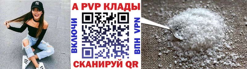 нарко площадка какой сайт Колпашево Alpha PVP Crystall купить наркоту