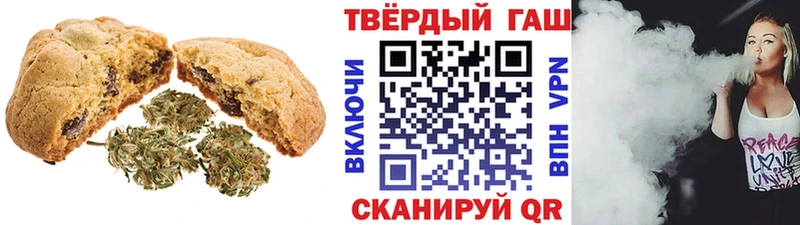 Печенье с ТГК марихуана  Колпашево 