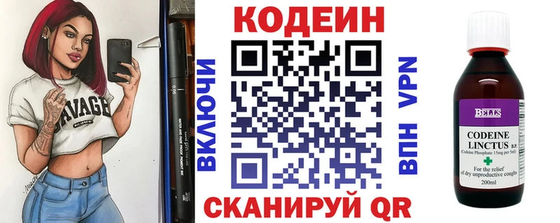 цены наркотик  Колпашево  Кодеиновый сироп Lean Purple Drank 