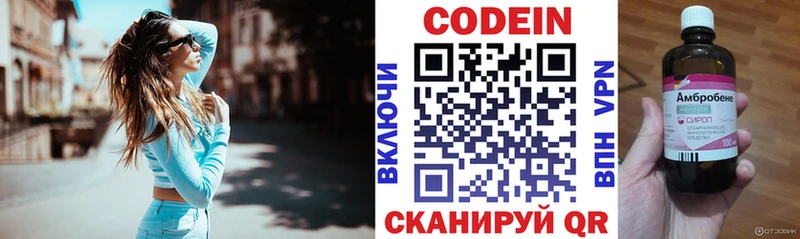 Codein Purple Drank Колпашево