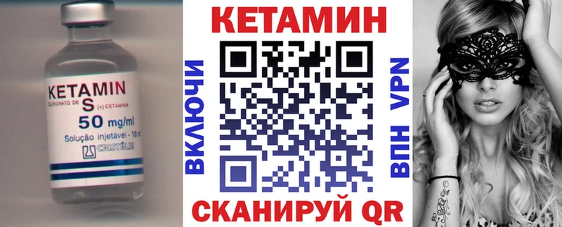 КЕТАМИН VHQ  hydra сайт  Колпашево  наркотики 
