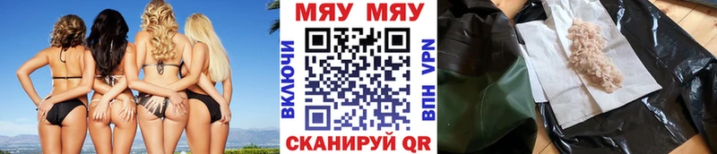 МЕФ VHQ  Колпашево 