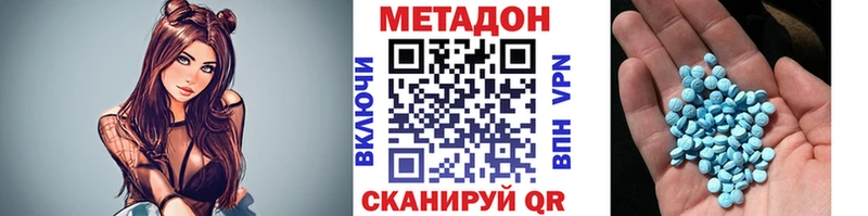 МЕТАДОН methadone  Колпашево 